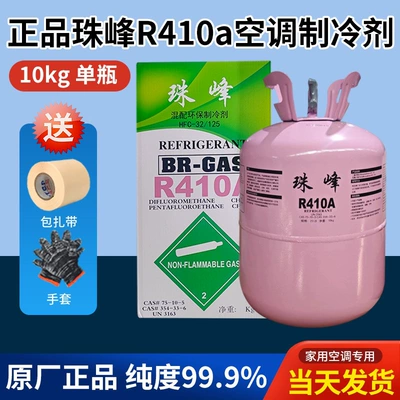 Antifriz — air conditioner R410a refrigerant - genuine-high-efficiency-everest-r410a-net-weight-10kg-1-bottle-comes-with-bandage-tape-gloves