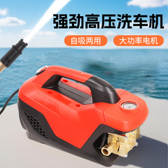 洗车机家用220V高压全自动洗车水枪神器刷车水泵清洗机高压清洗