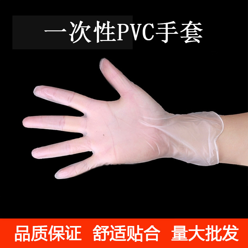 Guantes de pvc desechables de calidad alimentaria guantes espesados transparentes al por mayor belleza y peluquería guantes de PVC fabricante 50 pares