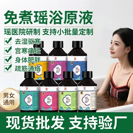 泡澡用品;足浴液;保健食品
