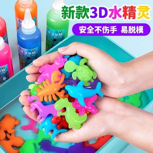 New 3D Magic Water Elf Toy Water Baby Children's Day Gift Magical Boys and Girls Handmade DIY Puzzle