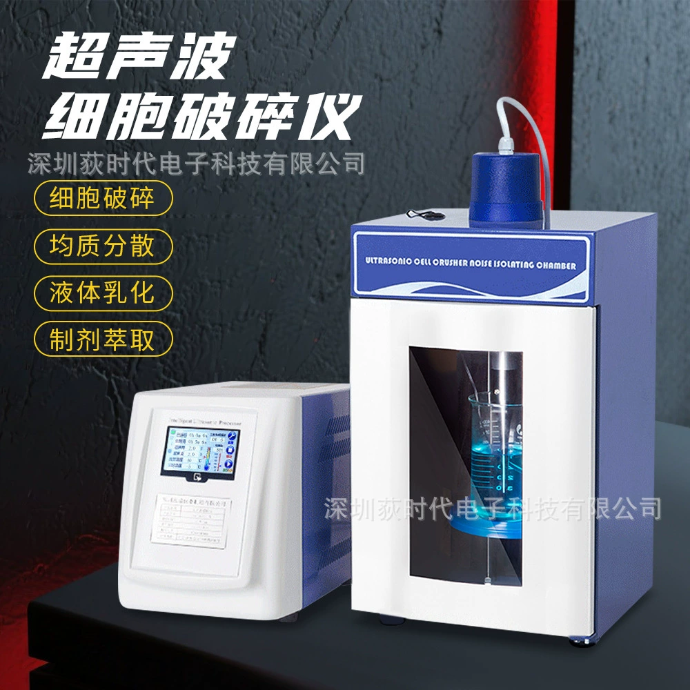 Лабораторная ультразвуковая дробилка для клеток, гомогенизирующая дисперсия, прибор для приготовления экстракции, эмульгирующая дробилка для клеток