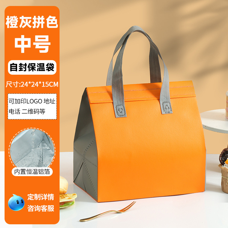 一次性铝箔外卖保温袋奶茶蛋糕无纺布手提打包袋批发logo专用|undefined