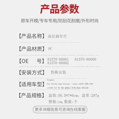 Suitable for Toyota Cruiser Brake light