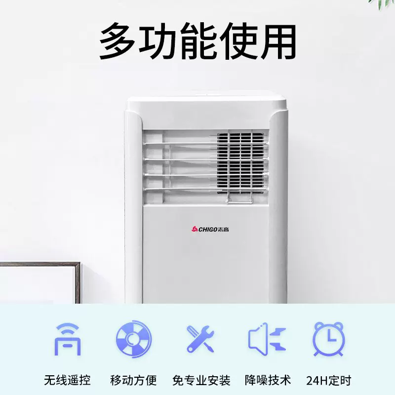 批发专用拍单前咨询客服 志高可移动空调轮式冷暖两用静音