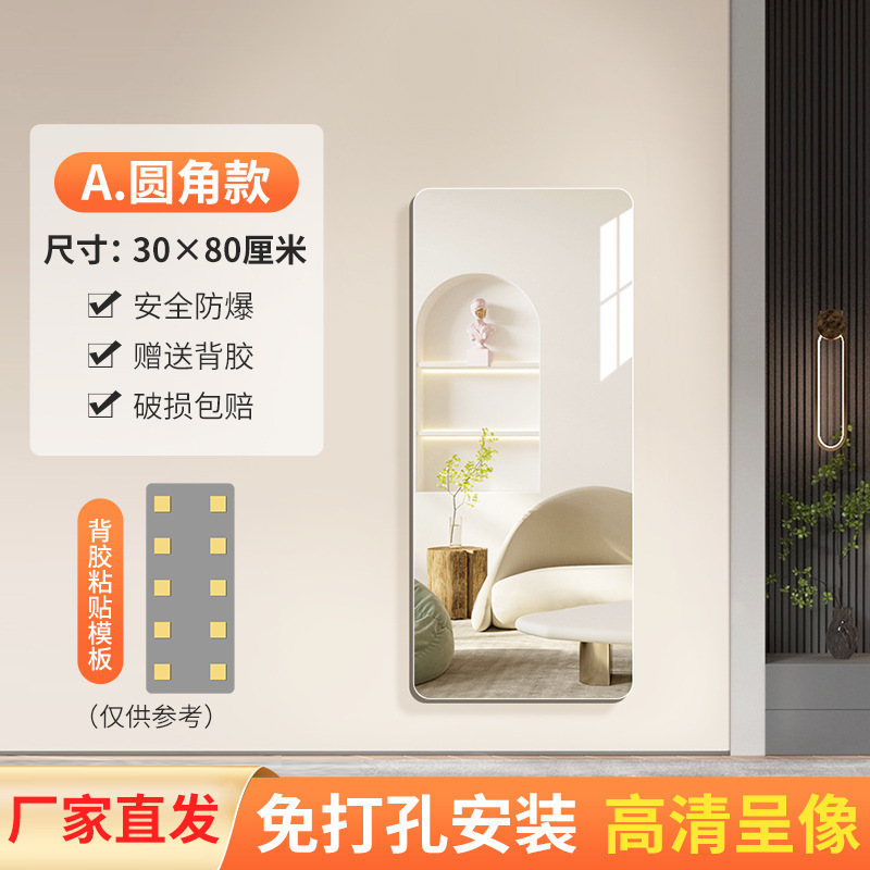 亚克力软镜子自粘贴墙网红可弯曲高清无框全身镜试衣镜宿舍家用|undefined