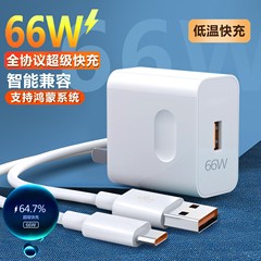 66w急速充電セット6aデータケーブルは華為原装充電ケーブル認証ヘッドtype-cフラッシュ充電器に適用される