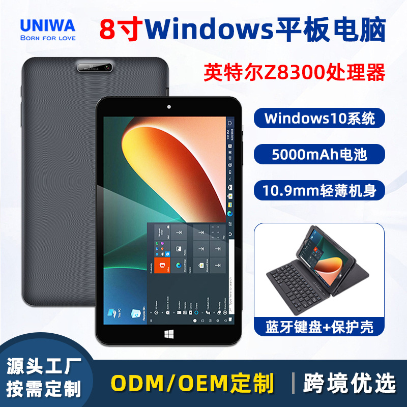 Cross-Border Hot-Selling New Model 8inch Windows Tablet Computer Two-In-One Tablet Computer for Office, Entertainment, and Learning