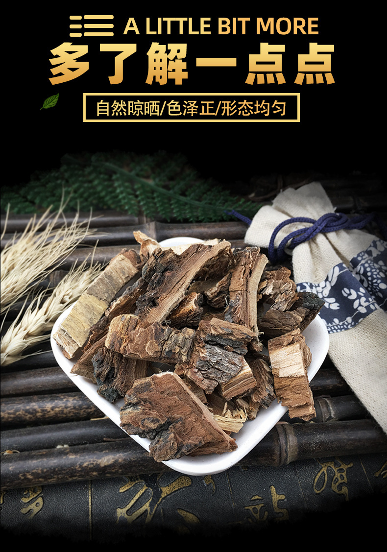 Elm Bark Yu Bai Pi Dried Chinese Herb Bulk Raw Botanical Traditional TCM Ingredient 500g key features