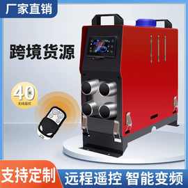 驻车加热器柴暖一体机24V12V220V通用货车家用空气燃油暖风机厂家