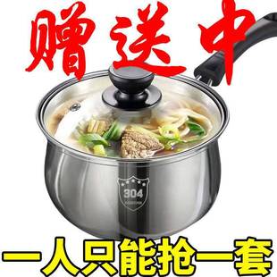 Stainless Steel Milk Pot Soup Pot Baby Supplementary Food Cooking Noodle Pot Household Thickened Hot Milk Pot Induction Cooker Gas Stove Medium High