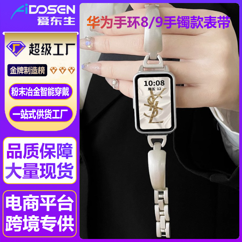 For Huawei Bracelet 9/10 Strap D Bracelet Metal Strap Women's Huawei Fit March Bracelet Wristband