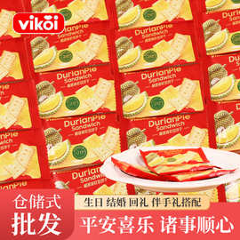 唯口爱榴莲味软馅饼干盒装结婚订婚喜饼办公室零食喜礼伴手礼批发