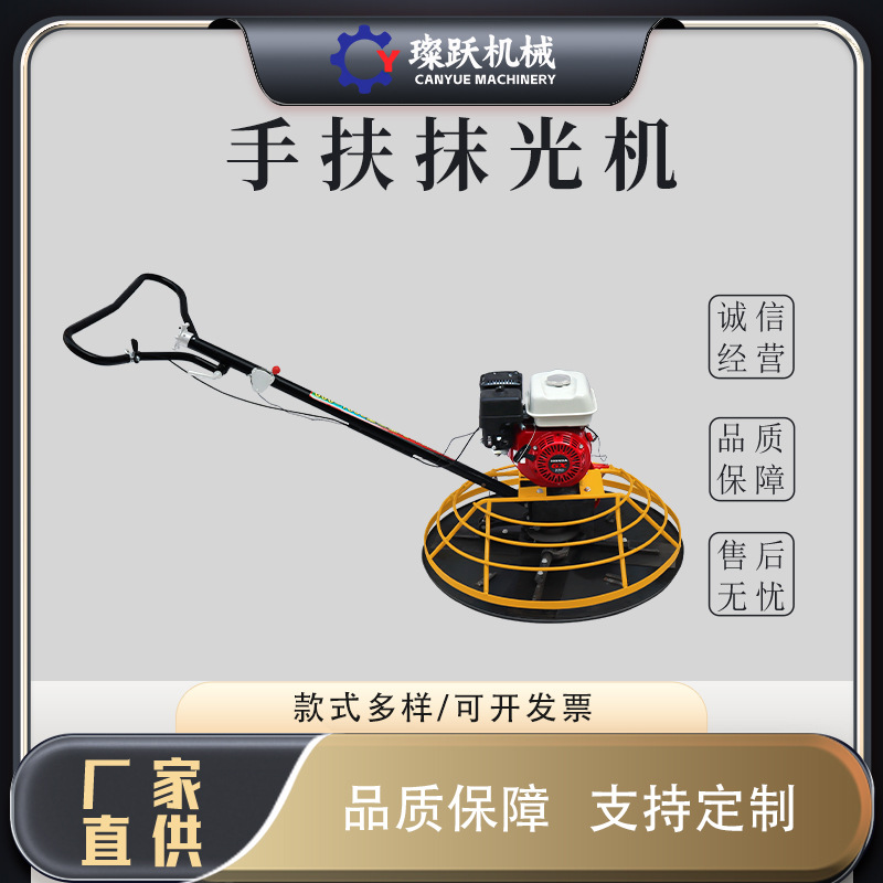 手扶式抹光机 90/100型电动混凝土水泥地面抹平收光手扶抹光机