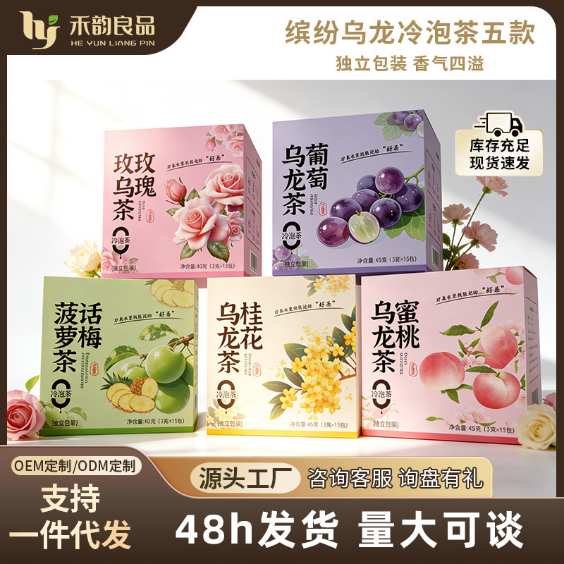 Cold Brew Tea, Fruit Cold Brew Tea, Peach, Grape, Plum, Pineapple, Oolong Tea, Cold Brew Tea Bags Cold Brew Tea, Fruit Cold Brew Tea, Peach, Grape, Plum, Pineapple, Oolong Tea, Cold Brew Tea Bags