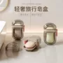 学生便携家用密封香皂盒