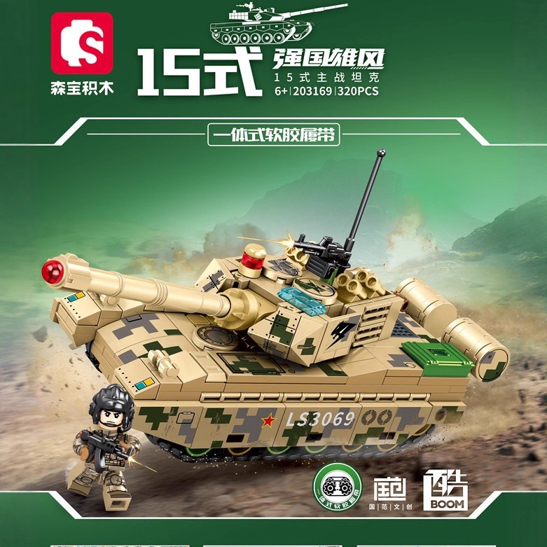 Senbao Building Blocks Main Battle Tank 320Pcs Military Vehicle Model Assembly Compatible with Lego Boy Toys Wholesale Delivery