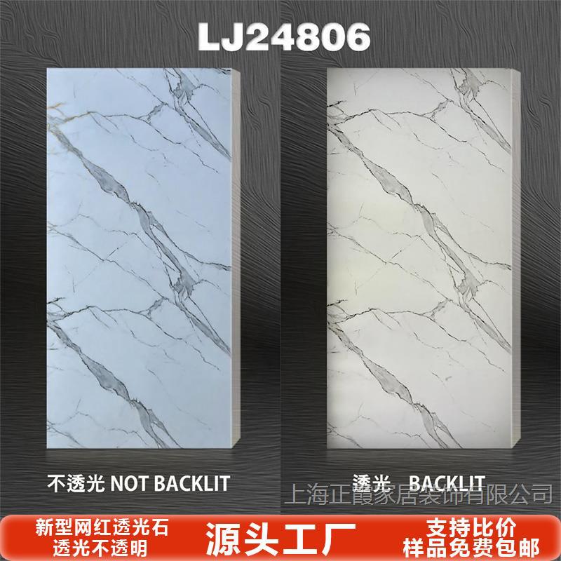 Tablero de mármol translúcido, barra de piedra de nieve, sala de exposiciones de celebridades de Internet, techo, pantalla de partición de oficina, superficie decorativa acrílica