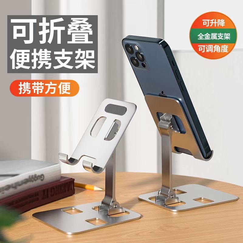 Flat Bracket apply ipad aluminium alloy computer Lazy man Bracket fold Lifting convenient desktop mobile phone Bracket