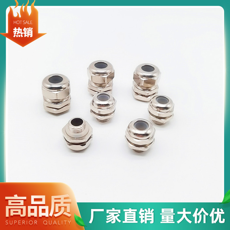 硅胶防水接头电缆防水接头M16金属电缆接头黄铜电缆接头格兰头
