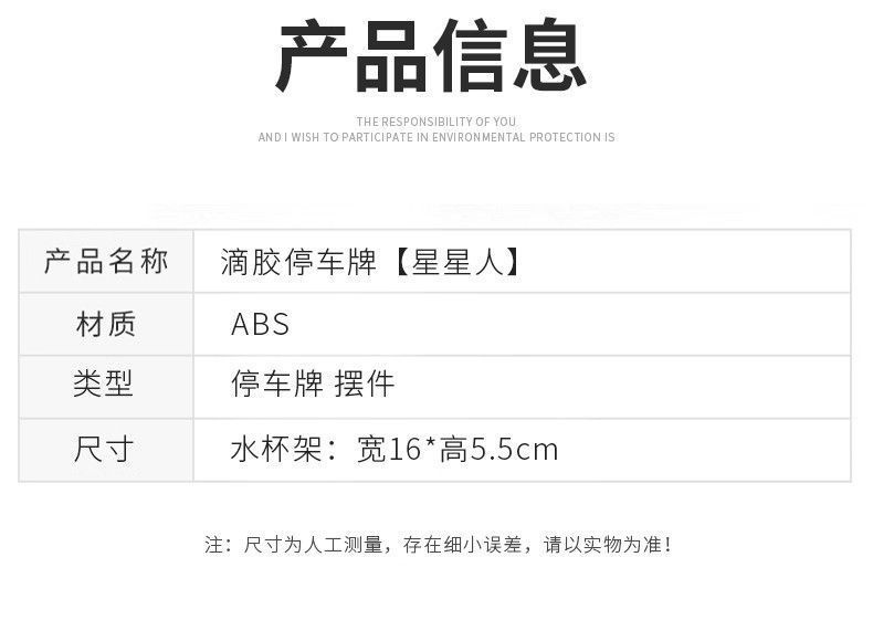 Cute Star Man Car Temporary Parking Number Plate, Car Moving Card, Phone Number Sign, 2025 New Model, Internet Celebrity Girl Ornament