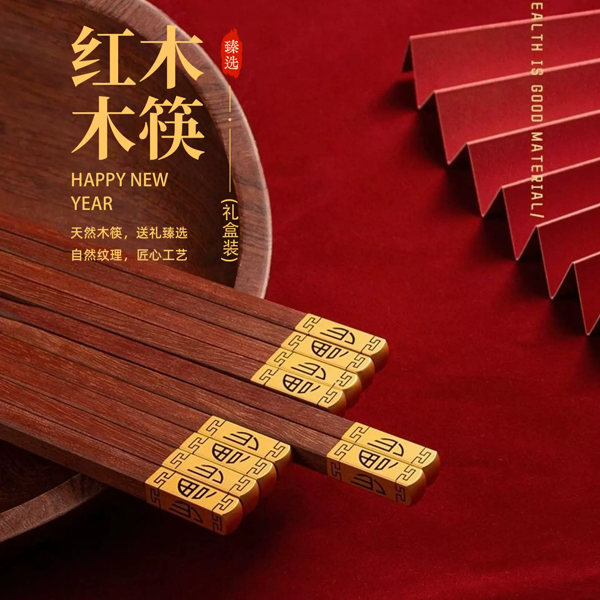 筷子工厂批发红木筷创意筷专用鸡翅木福鼎筷无漆家用实木檀木筷子