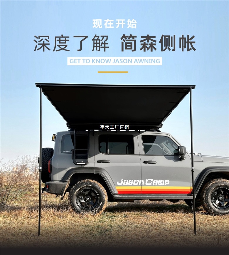 Jensen Outdoor Blackened Car Side Tent, Black Vinyl Canopy Tent, Aluminum Side Tent, Off-Road Sunshade, Camping Room, Car-Mounted Canopy