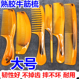 Beef Tendon Comb Fold Constantly Thickening Teeth-free Massage Anti-static Household Men's and Women's Student Curling Comb