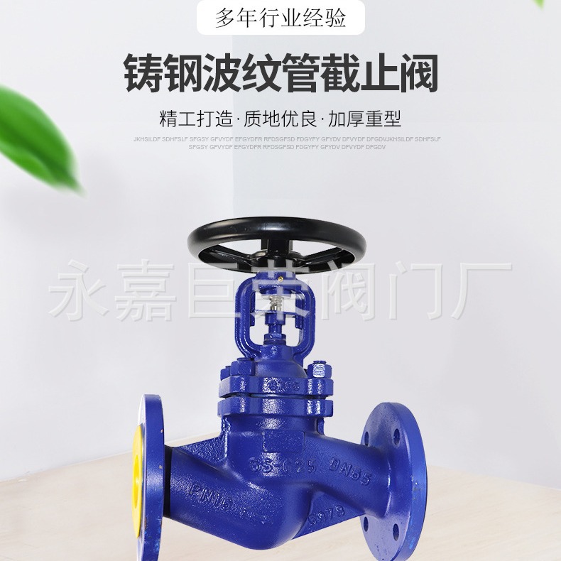 导热油截止阀、WJ41H-16C、波纹管截止阀、法兰截止阀