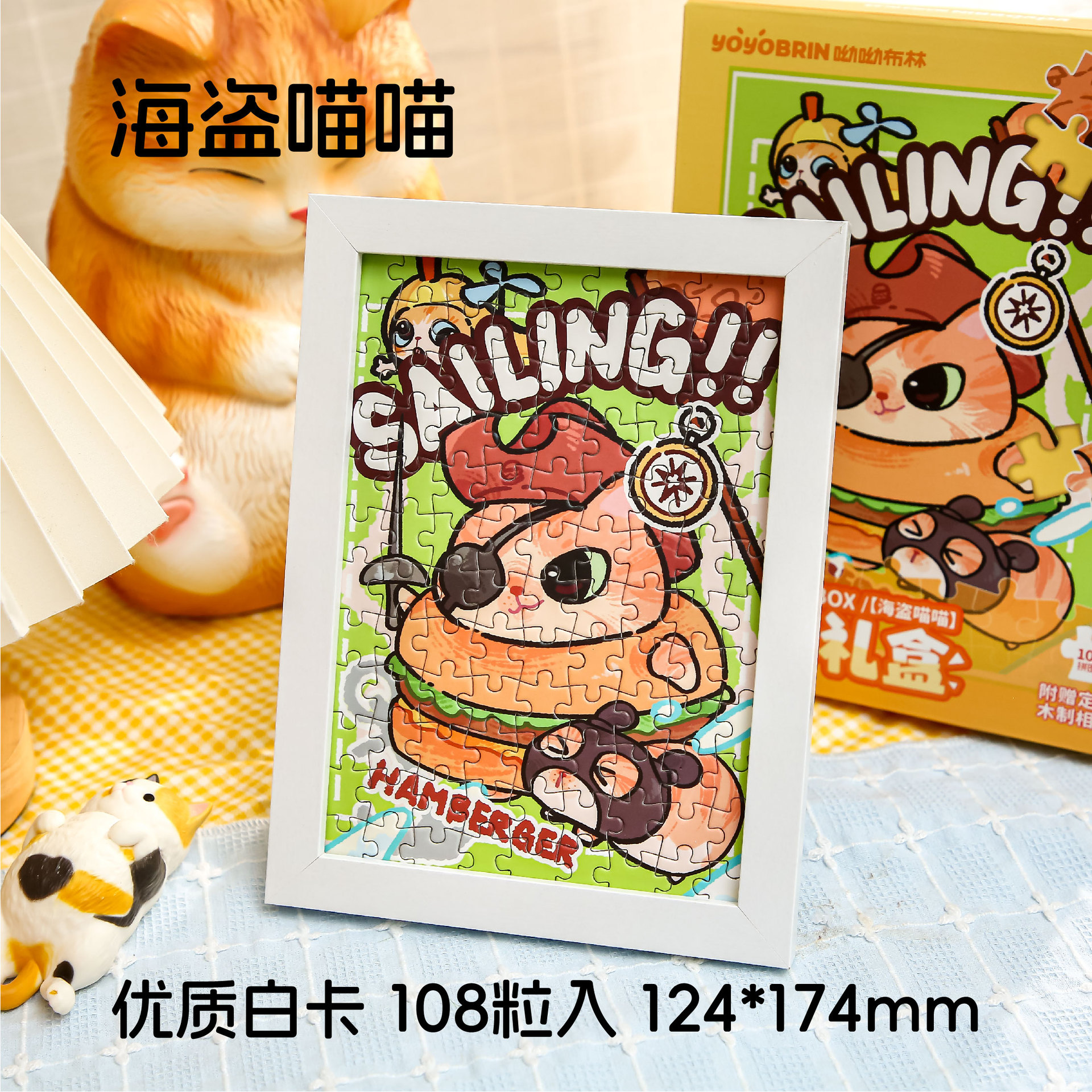 Youyou Brin Puzzle Caja de regalo Miau Miau Tea Party Departamento de estudiantes románticos de alto valor Diy Puzzles de escritorio Adornos
