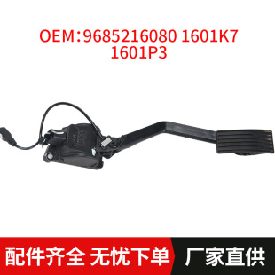 ���T����̤��M��9685216080 1601K7 1601P3�m��C5C3����307CC SW