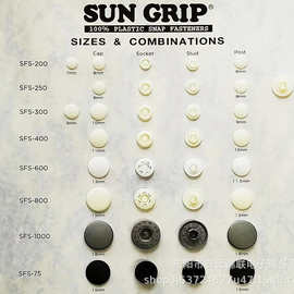 JAPAN SUN GRIP plastic snap13MM塑料四合扣sungrip15MM日本制
