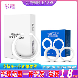 Jixiu new new prepuce blocking ring men's lock ring cutting corrector adult sex products wholesale