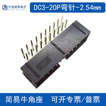 IDC��ţ����90��DIP��IDC�B����2*10 20pin�o�u�{�ڏS��僽�0.5U