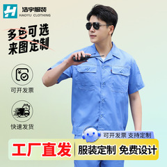 作業服夏薄手半袖スーツメンズ自動車修理作業服作業員工場服作業服耐摩耗性と耐汚れ性
