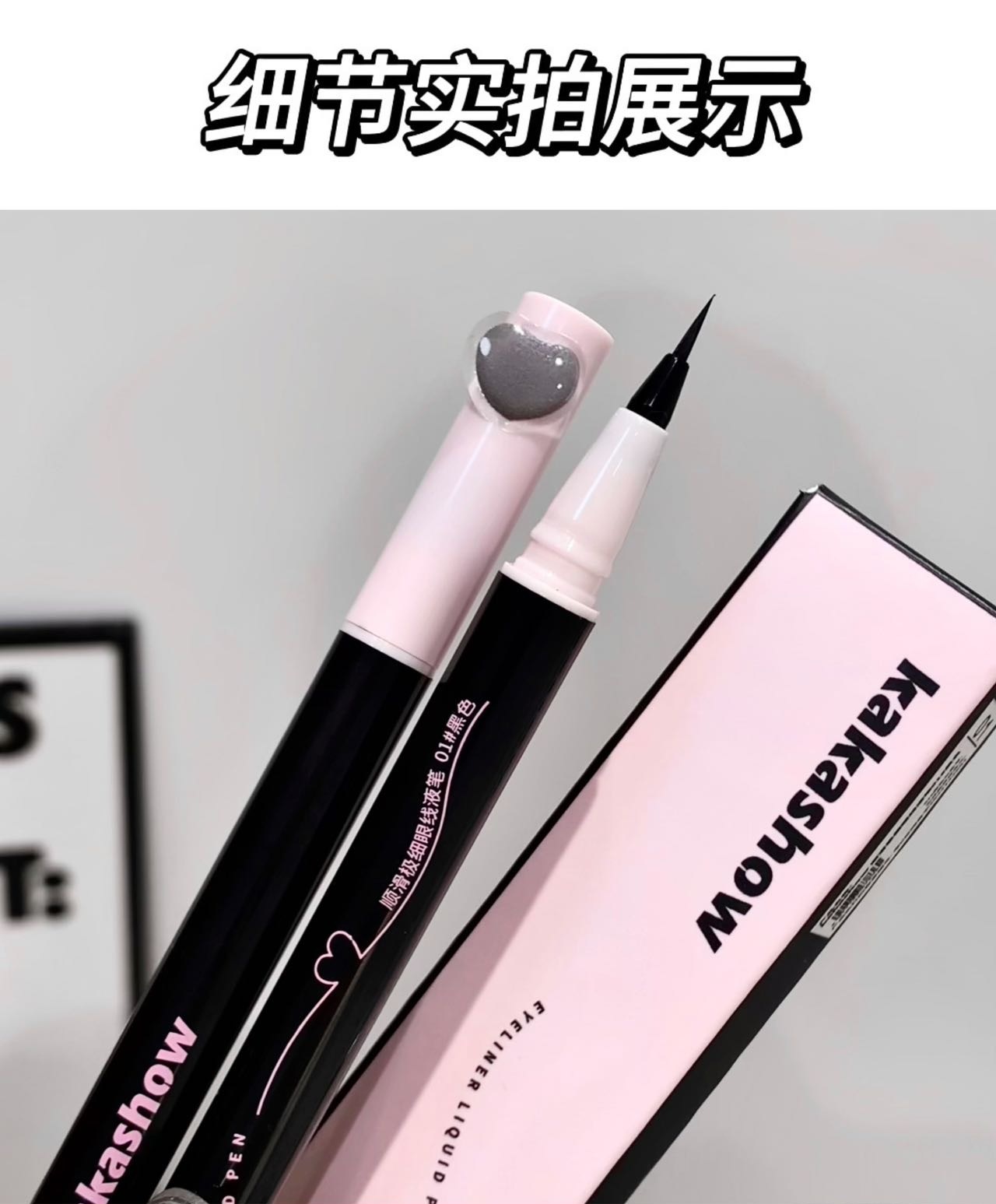 kakashow Smooth Ultra-fine eyeliner Liquid is smooth, waterproof, sweat-proof and does not smudge. It is suitable for beginners to naturally lower their eyelashes undefined