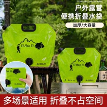 户外便携式水袋大容量露营水袋车载野营野炊储水饮料袋子户外水袋
