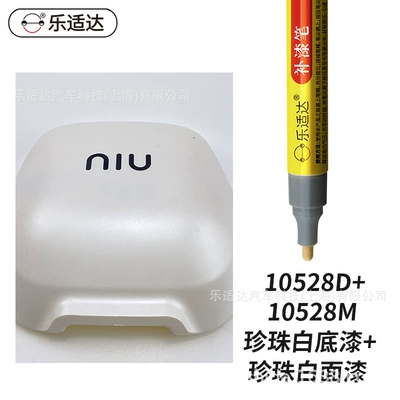 for Electric Bikes Avtomobil boya qələmləri - 10528-pearl-white-2-pack-primer-topcoat