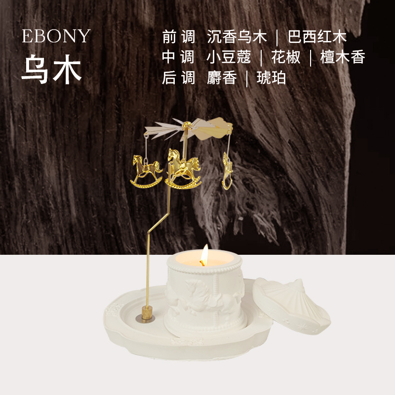 生日礼物旋转木马香薰蜡烛送女生朋友毕业礼物持久香氛伴手礼盒|undefined
