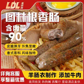 香肠烤肠类;肉丸饺类