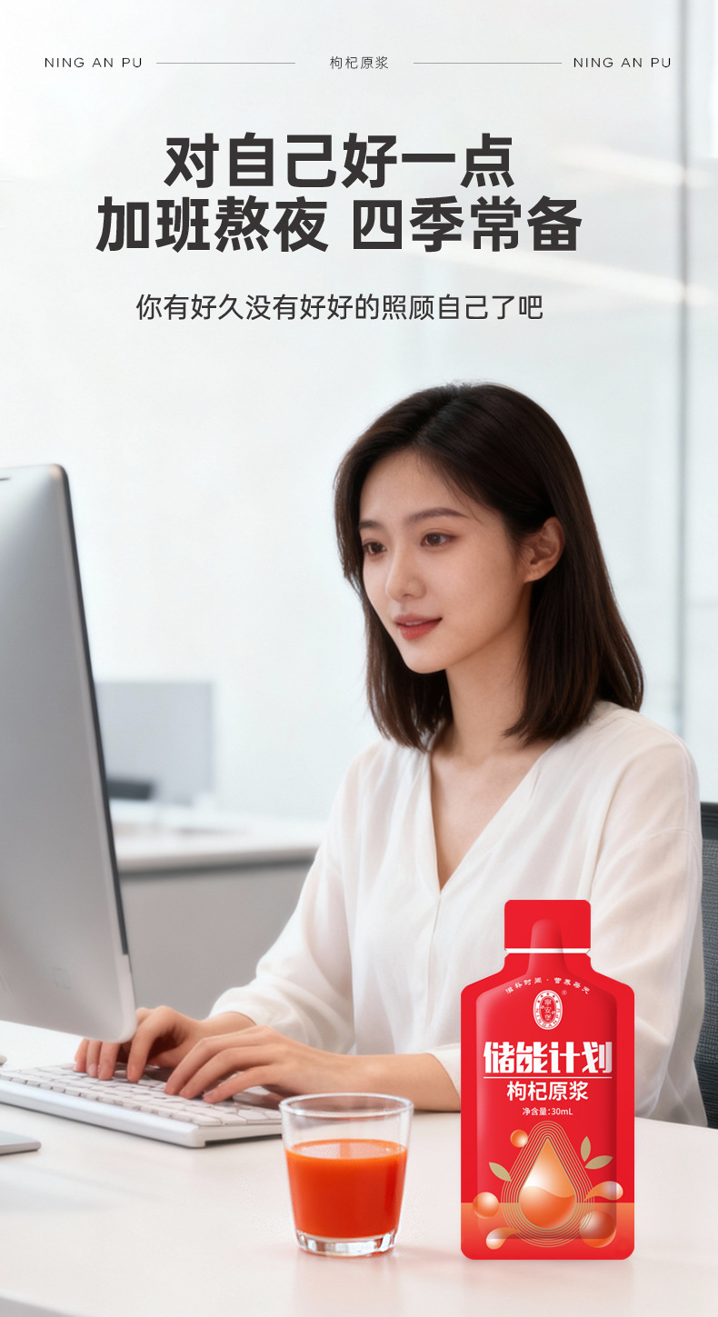 Ning'anbao Goji Berry Puree 1.8L Bagged Ningxia Goji Juice Concentrate overview