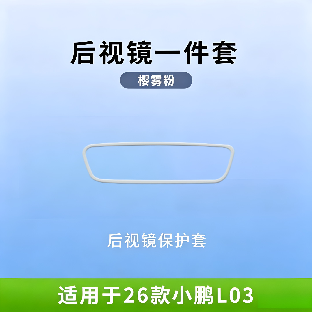 26 models of Xpeng MONAL03 screen protectors, navigation screen silicone protective covers, interior modification car accessories