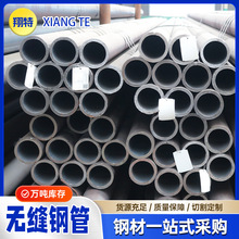 Q345D无缝钢管Q345B厚壁无缝管切割 厂家现货8163流体无缝钢管