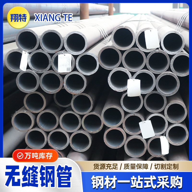 Q345D Seamless Steel Pipe Q345B Thick Wall Seamless Pipe Cutting Manufacturer Spot 8163 Fluid Seamless Steel Pipe Q345D Seamless Steel Pipe Q345B Thick Wall Seamless Pipe Cutting Manufacturer Spot 8163 Fluid Seamless Steel Pipe