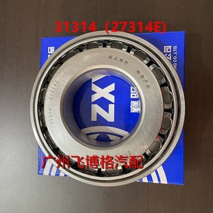 31314 27314E Bearing Factory in stock Tapered Roller Bearing Automotive Differential Bearing Shaanxi Automobile