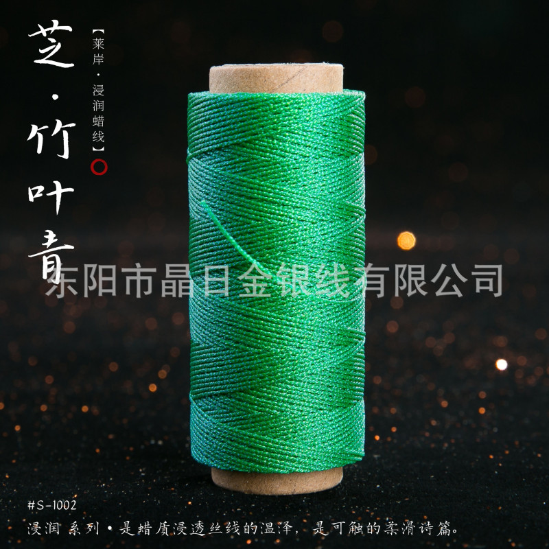 JR晶日高端幻彩浸润蜡线蜡感充足温润舒适手工编绳Macrame|undefined