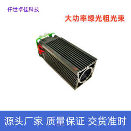 货源厂家  520nm 1000mw绿光粗光激光模组  警示激光器 激光灯