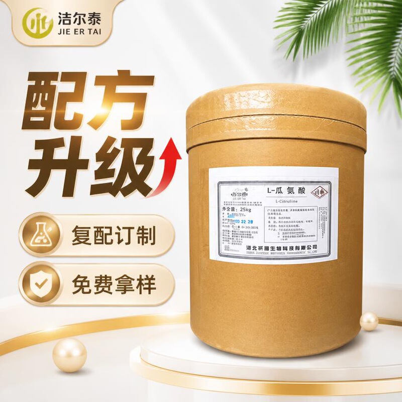 L-citrulline: Food applications, citrulline powder, nutritional fortification with amino acids L-citrulline: Food applications, citrulline powder, nutritional fortification with amino acids