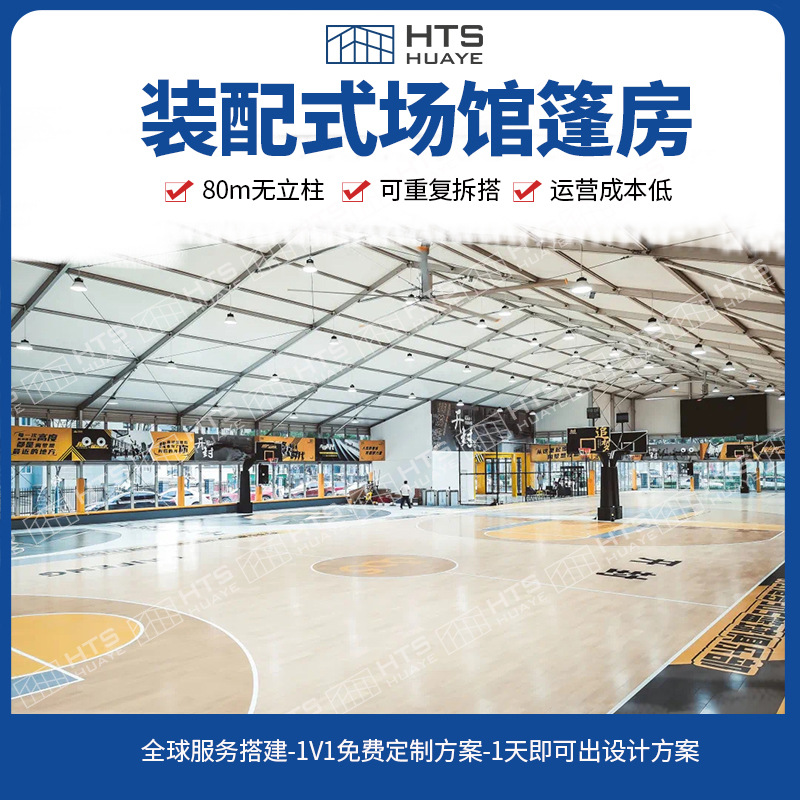 昆山德国大棚房厂家供应户外移动篷房、体育活动篷房可抗10级台风