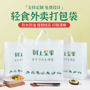 Packaging Bag Customized Light Salad Baked Bread Packaging Bag Nut Cake Dessert Plastic Bag Takeaway Vest Bag